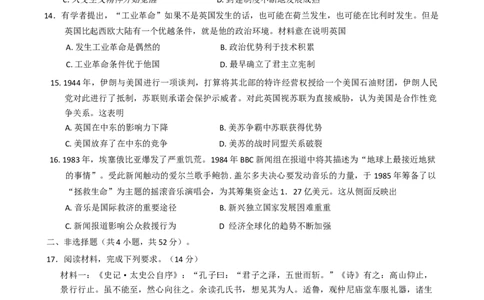 2025届山西省临汾市高三下学期考前适应性训练考试（二）历史试题（含答案）_2025年4月_2504042025届山西省临汾市高三下学期第二次模拟考试（全科）