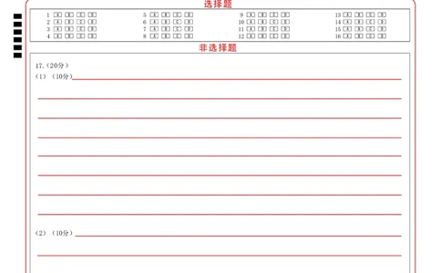 2025年沈阳市高考三模政治答题卡_2025年5月_250515辽宁省沈阳市2025届高三下学期教学质量监测（三）（全科）