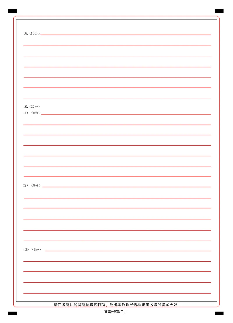 2025年沈阳市高考三模政治答题卡_2025年5月_250515辽宁省沈阳市2025届高三下学期教学质量监测（三）（全科）