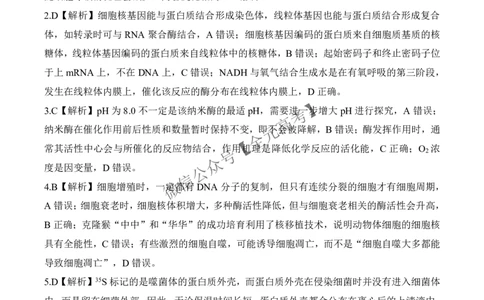 二轮二J江苏卷生物答案_2025年4月_2504252025届河南省百师联盟高三下学期4月二轮复习联考_生物