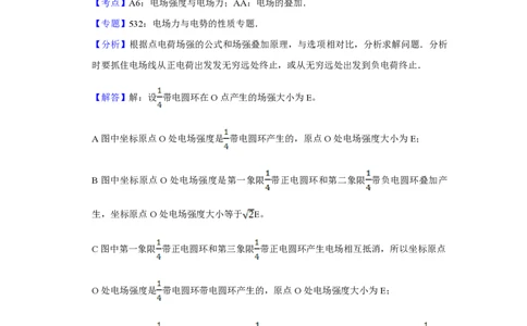 2013年高考物理试卷（江苏）（解析卷）_物理历年高考真题_新&middot;PDF版2008-2025&middot;高考物理真题_物理（按年份分类）2008-2025_2013&middot;高考物理真题