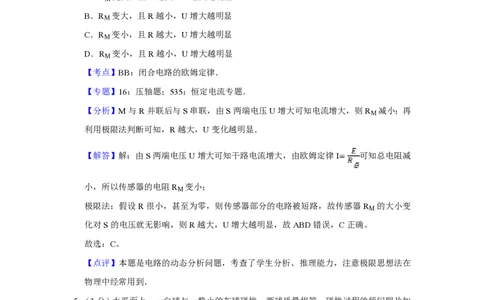 2013年高考物理试卷（江苏）（解析卷）_物理历年高考真题_新&middot;PDF版2008-2025&middot;高考物理真题_物理（按年份分类）2008-2025_2013&middot;高考物理真题