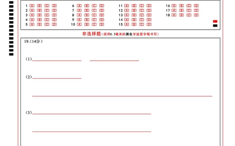 2025年湖北省新高考信息卷（二）生物答题卡_2025年5月_2505142025年湖北省新高考信息卷（二）（全科）