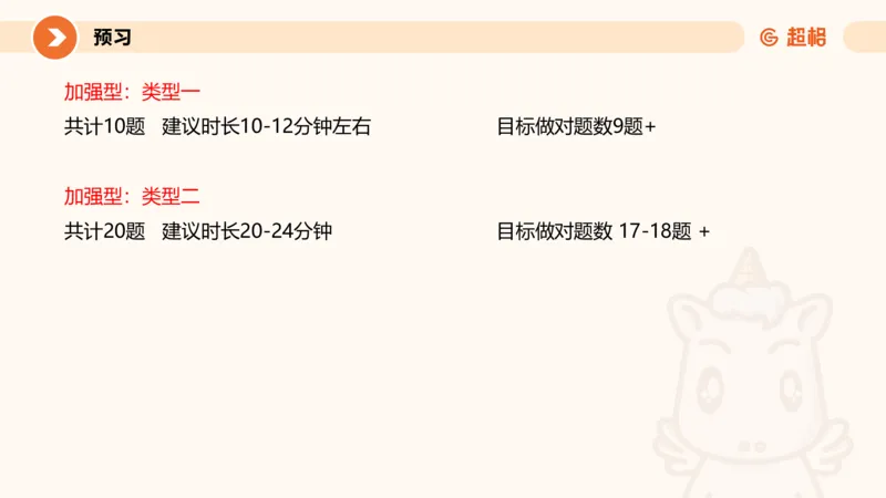 专项刷题三课件_2026考公资料_超格合集_公考-夸夸刷2026超格行测+申论（五合一）夸夸刷刷题营_判断推理_判断推理_课件