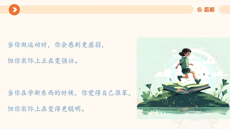 专项刷题三课件_2026考公资料_超格合集_公考-夸夸刷2026超格行测+申论（五合一）夸夸刷刷题营_判断推理_判断推理_课件