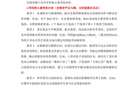 高中-主观题(1)_4-教培资料-26年最新资料-同步更新_初中高中教资_03科三专项（进去保存报考的学科即可）_01科目三FB网课、三色速记手册、知识点导图等推荐_初中