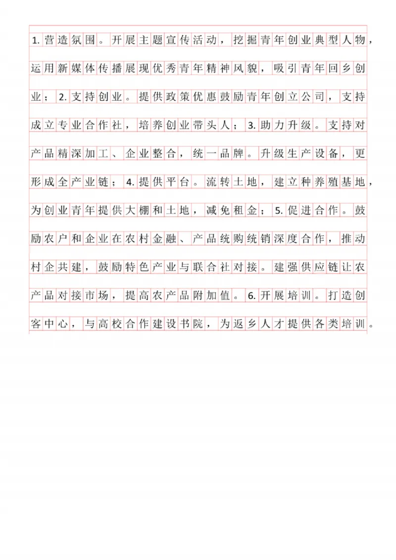 飞扬丨26申论分析题全勤全返第2节_2026考公资料_（01）花生十三_（03）飞扬_2026届国考全勤全反合集_飞扬丨26申论分析理解题全勤全返笔记