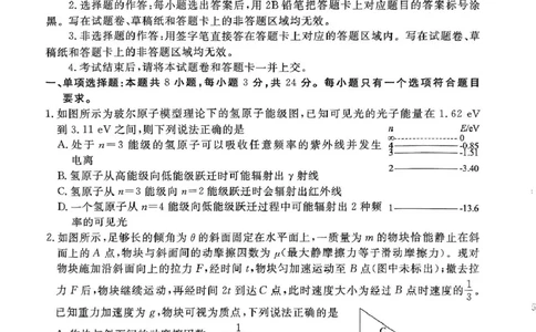 2025届山东部分学校高三下学期4月模考物理试题_2025年4月_250408衡水金卷2025届高三年级4月份模拟考（全科）_衡水金卷2025届高三年级4月份模拟考物理试题