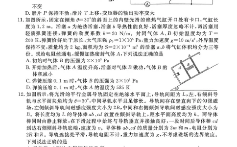 2025届山东部分学校高三下学期4月模考物理试题_2025年4月_250408衡水金卷2025届高三年级4月份模拟考（全科）_衡水金卷2025届高三年级4月份模拟考物理试题