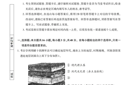 2026届言蹊八月联考历史试题_2025年8月_250809言蹊联考2025-2026学年新高三上学期毕业班适应性检测_言蹊八月联考2026届新高三毕业班适应性检测历史