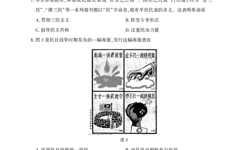 2026届言蹊八月联考历史试题_2025年8月_250809言蹊联考2025-2026学年新高三上学期毕业班适应性检测_言蹊八月联考2026届新高三毕业班适应性检测历史