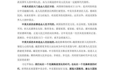 98、11.13-11.19-每周时政讲义-李頔_2026考公资料_（10）粉笔_2025粉笔国考省考980（课＋笔记）_粉笔980（25多省）_1、粉笔时政_1、2024粉笔每周时政精讲（赠送2023年时政）