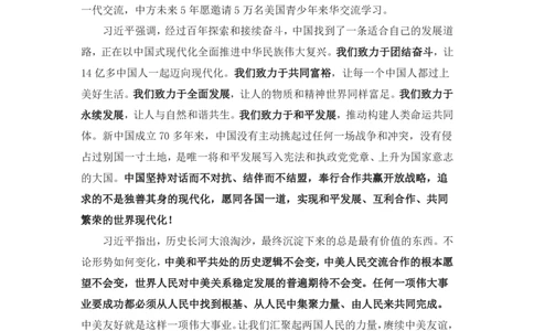 98、11.13-11.19-每周时政讲义-李頔_2026考公资料_（10）粉笔_2025粉笔国考省考980（课＋笔记）_粉笔980（25多省）_1、粉笔时政_1、2024粉笔每周时政精讲（赠送2023年时政）
