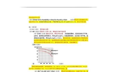 化学答案_2025年3月_250323浙江省温州市2025届高三下学3月二模（全科）_浙江省温州市2025届高三下学3月二模试题化学