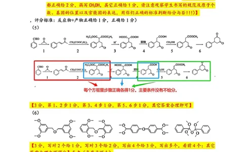 化学答案_2025年3月_250323浙江省温州市2025届高三下学3月二模（全科）_浙江省温州市2025届高三下学3月二模试题化学