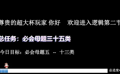 课件更新版_20250113082357_2026考公资料_（05）超格_行测申论2025超格合集(行测&申论&政治理论)_行测申论2025省考超格超大杯刷题课（五合一）_课件_其他