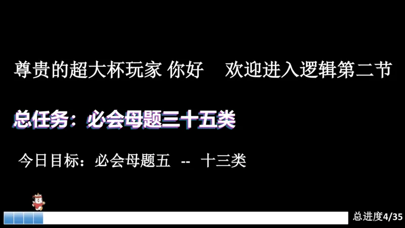 课件更新版_20250113082357_2026考公资料_（05）超格_行测申论2025超格合集(行测&申论&政治理论)_行测申论2025省考超格超大杯刷题课（五合一）_课件_其他