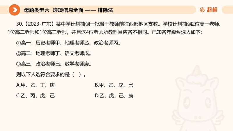 课件更新版_20250113082357_2026考公资料_（05）超格_行测申论2025超格合集(行测&申论&政治理论)_行测申论2025省考超格超大杯刷题课（五合一）_课件_其他