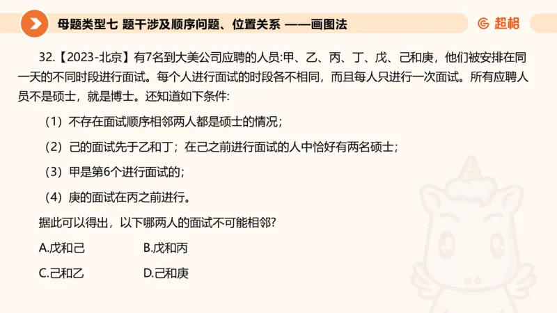 课件更新版_20250113082357_2026考公资料_（05）超格_行测申论2025超格合集(行测&申论&政治理论)_行测申论2025省考超格超大杯刷题课（五合一）_课件_其他