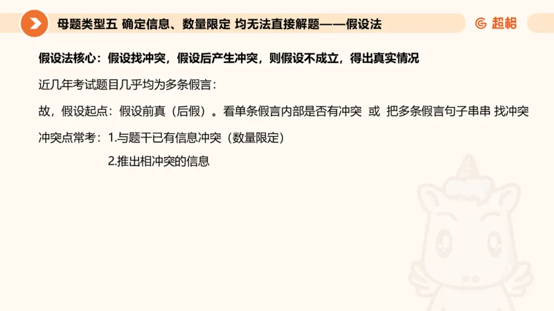 课件更新版_20250113082357_2026考公资料_（05）超格_行测申论2025超格合集(行测&申论&政治理论)_行测申论2025省考超格超大杯刷题课（五合一）_课件_其他