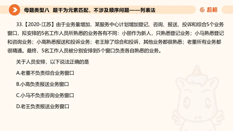 课件更新版_20250113082357_2026考公资料_（05）超格_行测申论2025超格合集(行测&申论&政治理论)_行测申论2025省考超格超大杯刷题课（五合一）_课件_其他