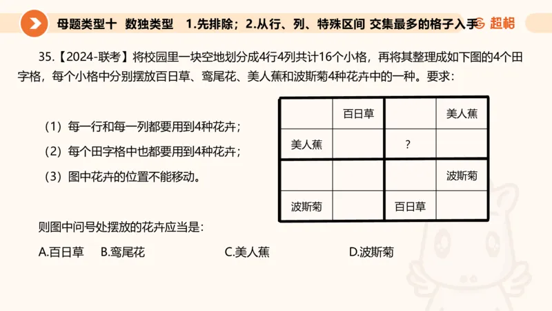 课件更新版_20250113082357_2026考公资料_（05）超格_行测申论2025超格合集(行测&申论&政治理论)_行测申论2025省考超格超大杯刷题课（五合一）_课件_其他