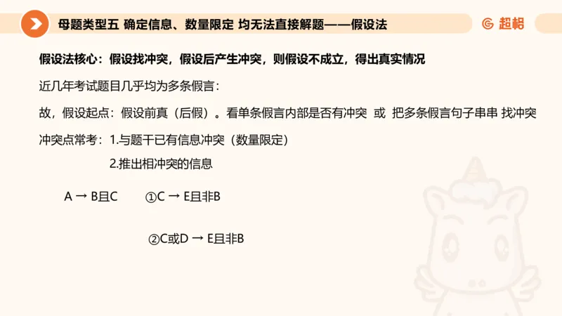 课件更新版_20250113082357_2026考公资料_（05）超格_行测申论2025超格合集(行测&申论&政治理论)_行测申论2025省考超格超大杯刷题课（五合一）_课件_其他