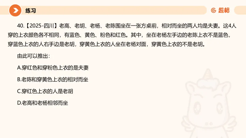 课件更新版_20250113082357_2026考公资料_（05）超格_行测申论2025超格合集(行测&申论&政治理论)_行测申论2025省考超格超大杯刷题课（五合一）_课件_其他