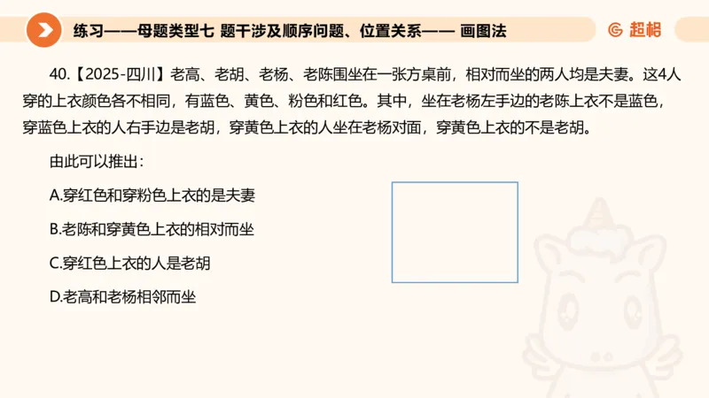 课件更新版_20250113082357_2026考公资料_（05）超格_行测申论2025超格合集(行测&申论&政治理论)_行测申论2025省考超格超大杯刷题课（五合一）_课件_其他