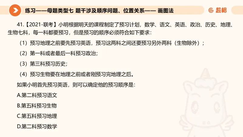 课件更新版_20250113082357_2026考公资料_（05）超格_行测申论2025超格合集(行测&申论&政治理论)_行测申论2025省考超格超大杯刷题课（五合一）_课件_其他