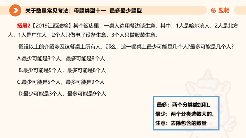 课件更新版_20250113082357_2026考公资料_（05）超格_行测申论2025超格合集(行测&申论&政治理论)_行测申论2025省考超格超大杯刷题课（五合一）_课件_其他