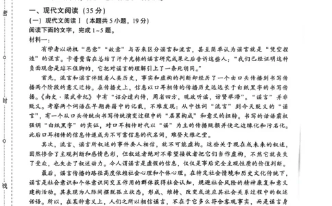 2025届陕西省安康市高三二模语文试题_2025年3月_250302陕西省安康市2025届高三下学期第二次质量联考（二模）_陕西省安康市2025届高三下学期第二次质量联考（二模）语文试卷