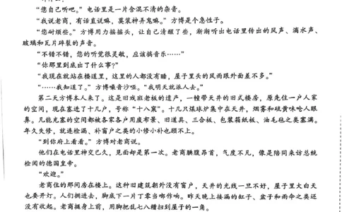 2025届陕西省安康市高三二模语文试题_2025年3月_250302陕西省安康市2025届高三下学期第二次质量联考（二模）_陕西省安康市2025届高三下学期第二次质量联考（二模）语文试卷