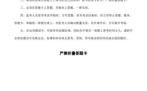 （5）四海25上半年2期套题班《行测》_2026考公资料_花生十三合集_套题班2025花生行测+飞扬申论套题⭐⭐_行测套题2025省考花生十三套题二期_题本