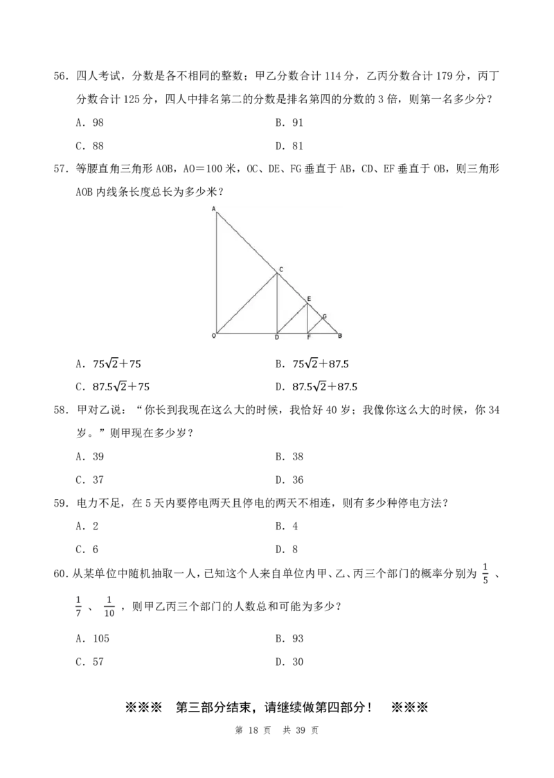 （5）四海25上半年2期套题班《行测》_2026考公资料_花生十三合集_套题班2025花生行测+飞扬申论套题⭐⭐_行测套题2025省考花生十三套题二期_题本