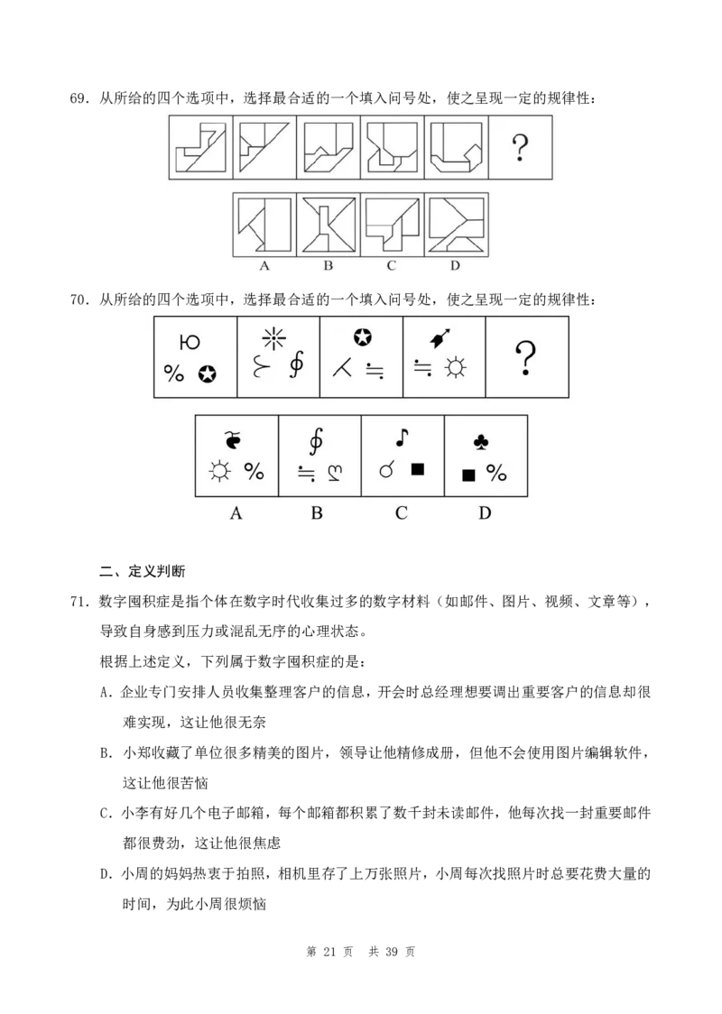 （5）四海25上半年2期套题班《行测》_2026考公资料_花生十三合集_套题班2025花生行测+飞扬申论套题⭐⭐_行测套题2025省考花生十三套题二期_题本