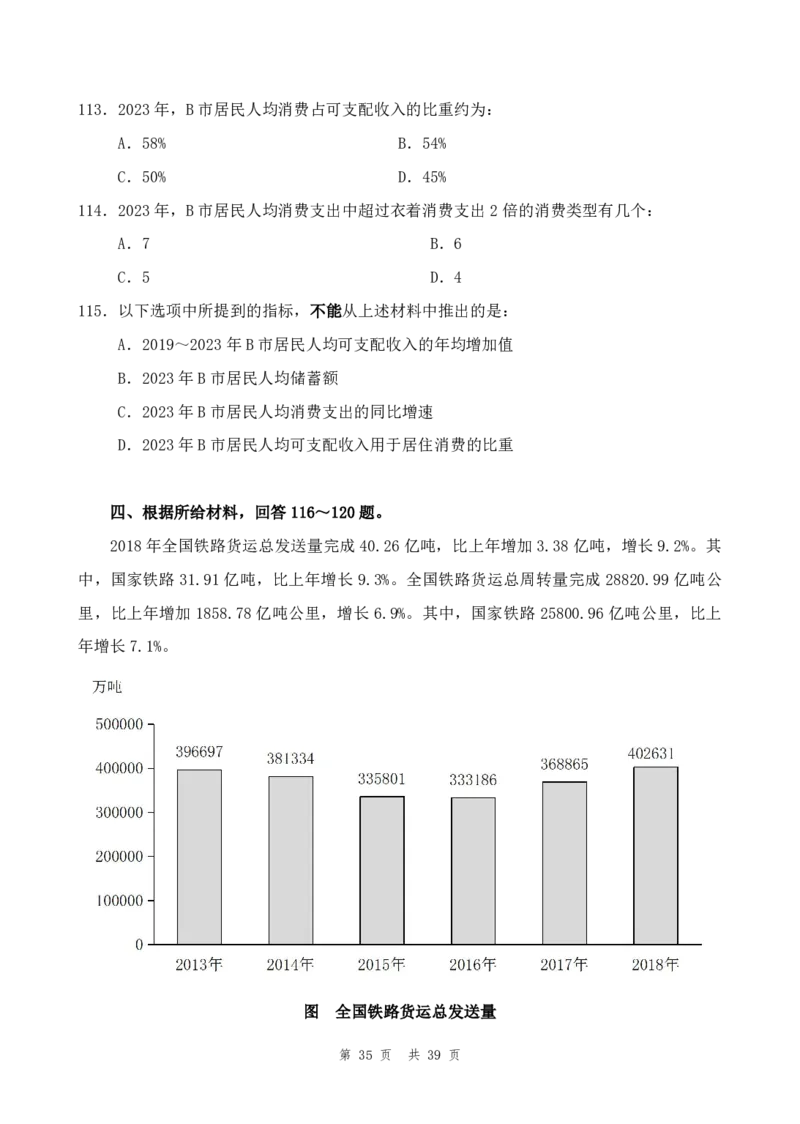 （5）四海25上半年2期套题班《行测》_2026考公资料_花生十三合集_套题班2025花生行测+飞扬申论套题⭐⭐_行测套题2025省考花生十三套题二期_题本