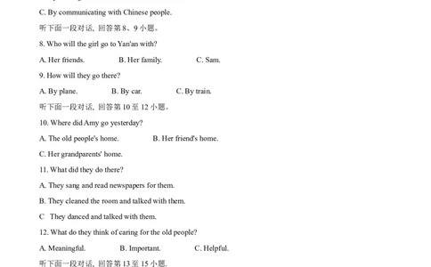 精品解析：2024年四川省遂宁市中考英语真题（解析版）_中考真题_3.英语中考真题2015-2024年_2024中考英语真题_精品解析：2024年四川省遂宁市中考英语真题