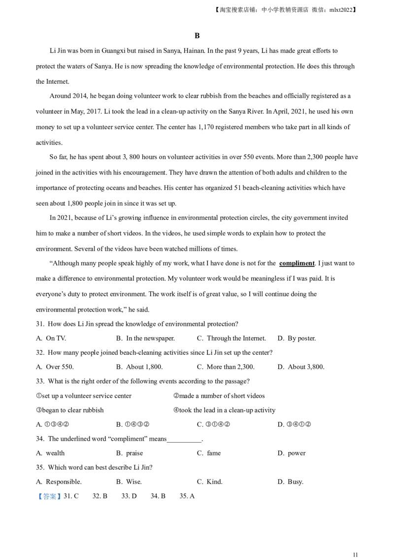 精品解析：2024年四川省遂宁市中考英语真题（解析版）_中考真题_3.英语中考真题2015-2024年_2024中考英语真题_精品解析：2024年四川省遂宁市中考英语真题