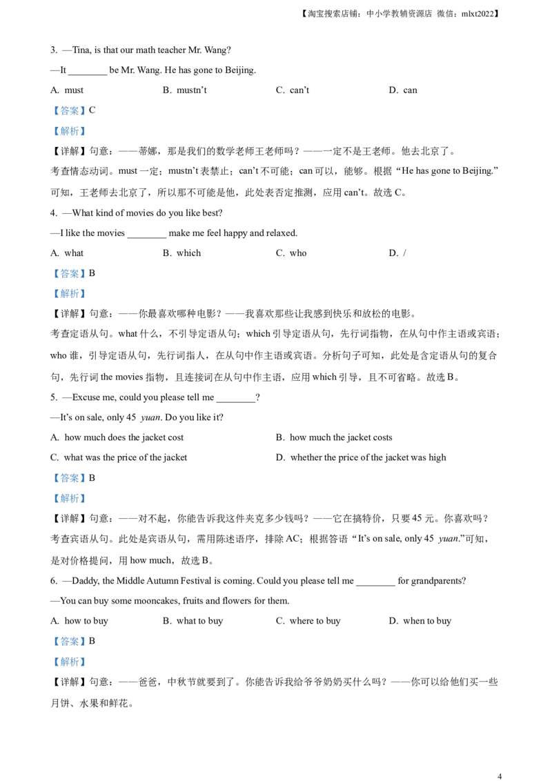 精品解析：2024年四川省遂宁市中考英语真题（解析版）_中考真题_3.英语中考真题2015-2024年_2024中考英语真题_精品解析：2024年四川省遂宁市中考英语真题