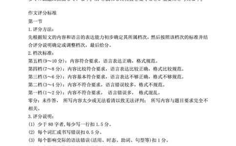 2025年3月济南市高三模拟考试日语答案_2025年3月_250328山东省济南市2025年3月高三模拟考试（济南一模）（全科）_2025年3月济南市高三3月模拟考试日语