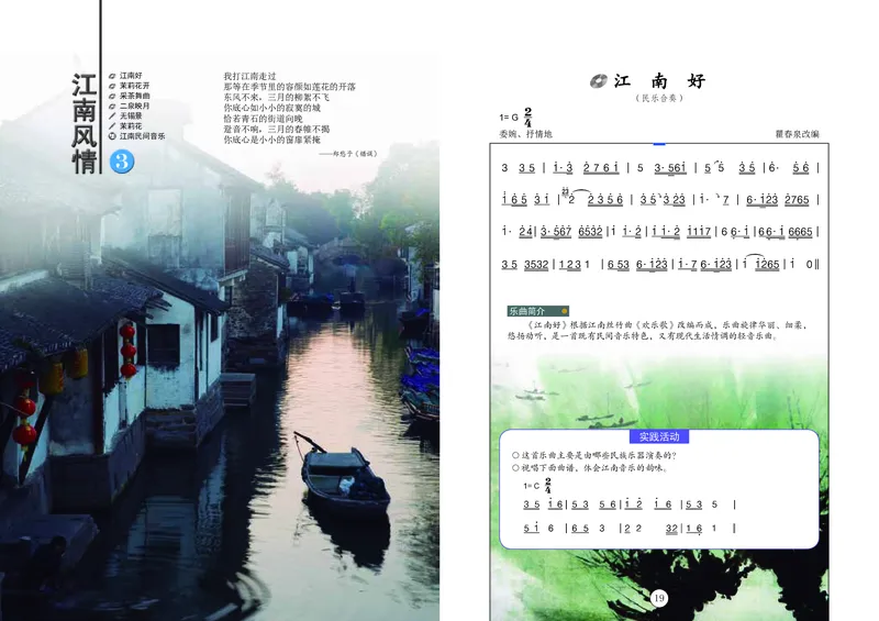 辽海版8年级音乐上册高清教材_4-教培资料-26年最新资料-同步更新_初中高中教资_03科三专项（进去保存报考的学科即可）_02科三专项（笔记真题思维导图教学设计版本二）