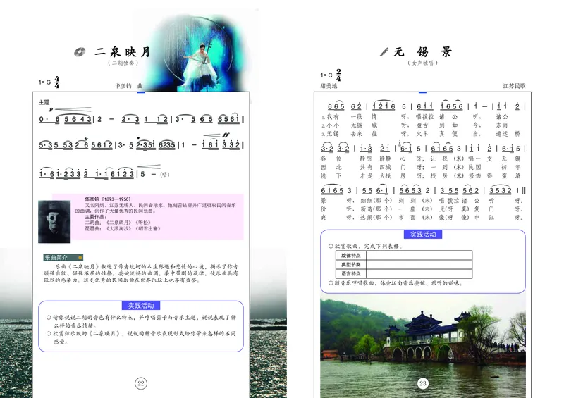 辽海版8年级音乐上册高清教材_4-教培资料-26年最新资料-同步更新_初中高中教资_03科三专项（进去保存报考的学科即可）_02科三专项（笔记真题思维导图教学设计版本二）