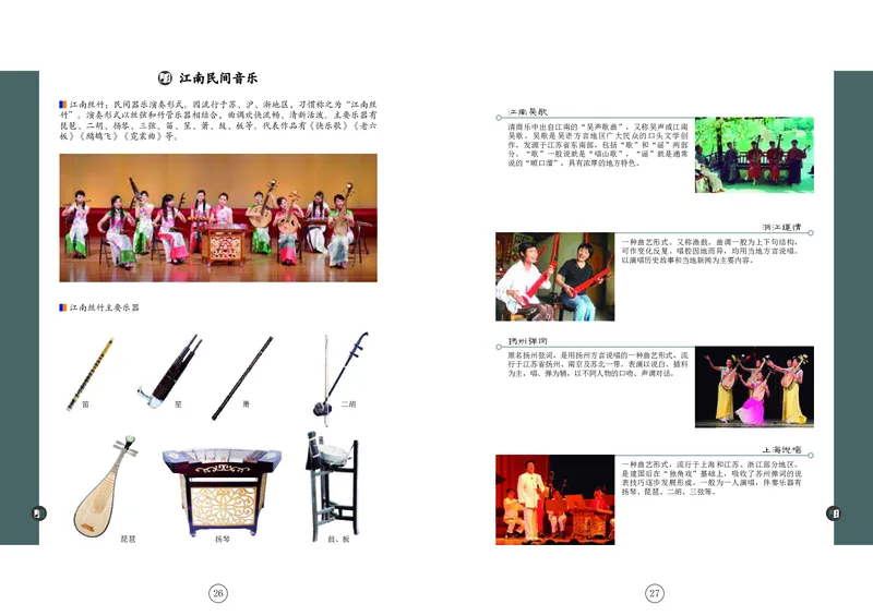 辽海版8年级音乐上册高清教材_4-教培资料-26年最新资料-同步更新_初中高中教资_03科三专项（进去保存报考的学科即可）_02科三专项（笔记真题思维导图教学设计版本二）