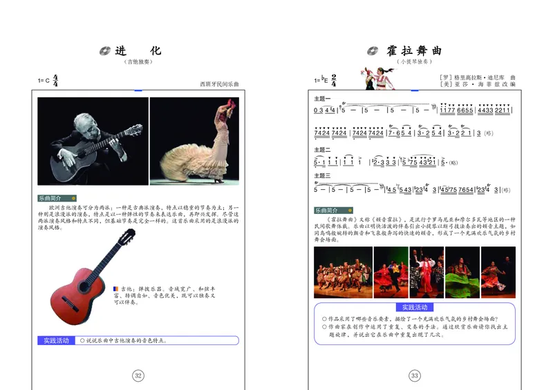 辽海版8年级音乐上册高清教材_4-教培资料-26年最新资料-同步更新_初中高中教资_03科三专项（进去保存报考的学科即可）_02科三专项（笔记真题思维导图教学设计版本二）