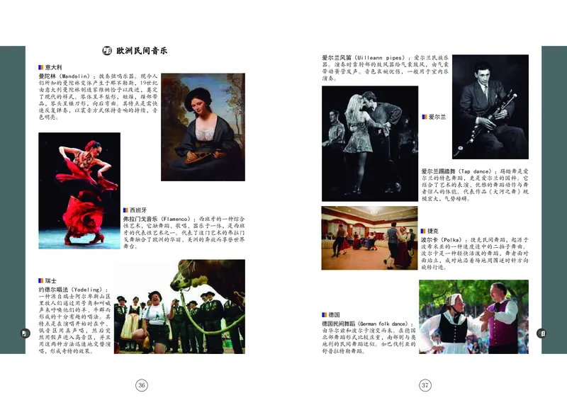 辽海版8年级音乐上册高清教材_4-教培资料-26年最新资料-同步更新_初中高中教资_03科三专项（进去保存报考的学科即可）_02科三专项（笔记真题思维导图教学设计版本二）