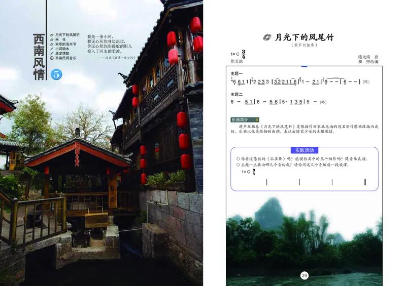 辽海版8年级音乐上册高清教材_4-教培资料-26年最新资料-同步更新_初中高中教资_03科三专项（进去保存报考的学科即可）_02科三专项（笔记真题思维导图教学设计版本二）