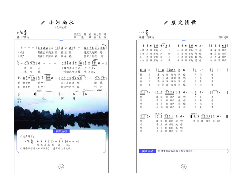 辽海版8年级音乐上册高清教材_4-教培资料-26年最新资料-同步更新_初中高中教资_03科三专项（进去保存报考的学科即可）_02科三专项（笔记真题思维导图教学设计版本二）