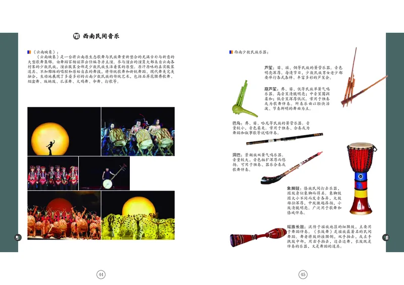 辽海版8年级音乐上册高清教材_4-教培资料-26年最新资料-同步更新_初中高中教资_03科三专项（进去保存报考的学科即可）_02科三专项（笔记真题思维导图教学设计版本二）