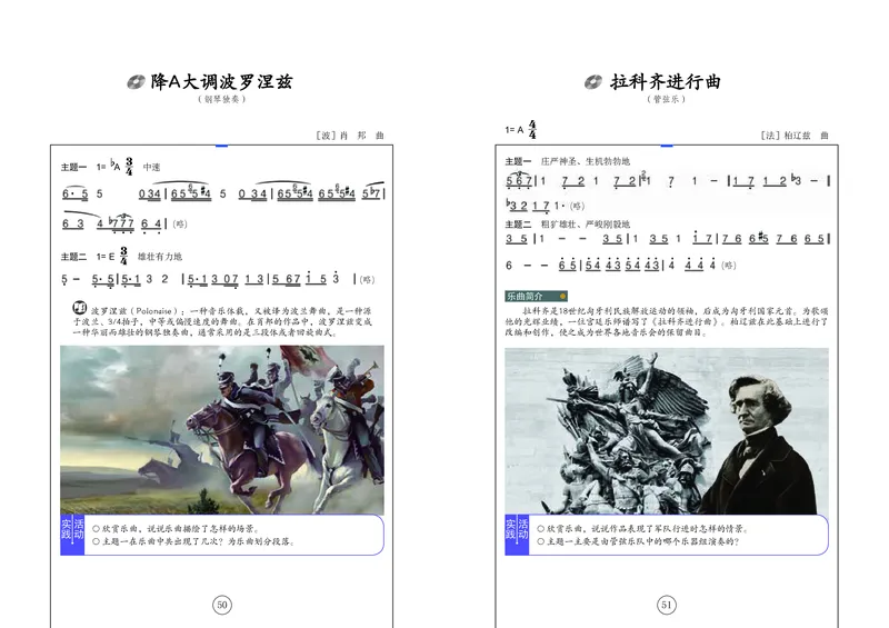 辽海版8年级音乐上册高清教材_4-教培资料-26年最新资料-同步更新_初中高中教资_03科三专项（进去保存报考的学科即可）_02科三专项（笔记真题思维导图教学设计版本二）
